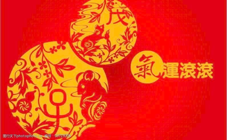气运滚滚鼠年矢量图