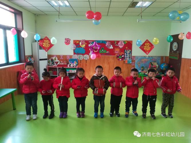 七色彩虹幼儿园济南总园庆元旦迎新春活动