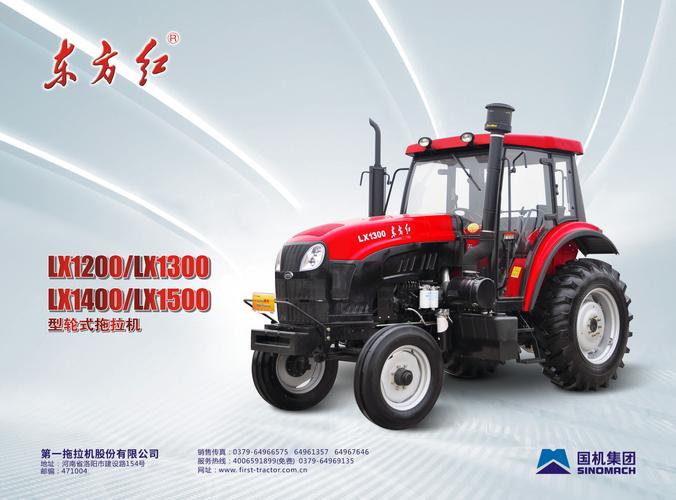 东方红lx1200轮式拖拉机