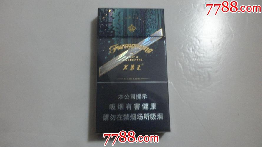 芙蓉王16劝阻版细支非卖品