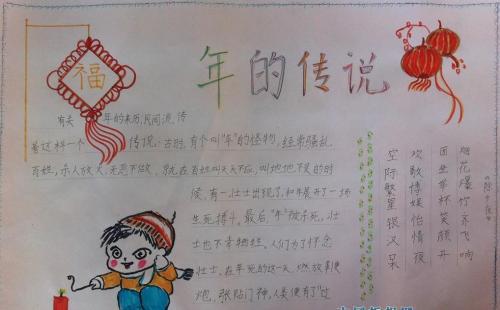 春节七天计划手抄报 国庆七天乐手抄报