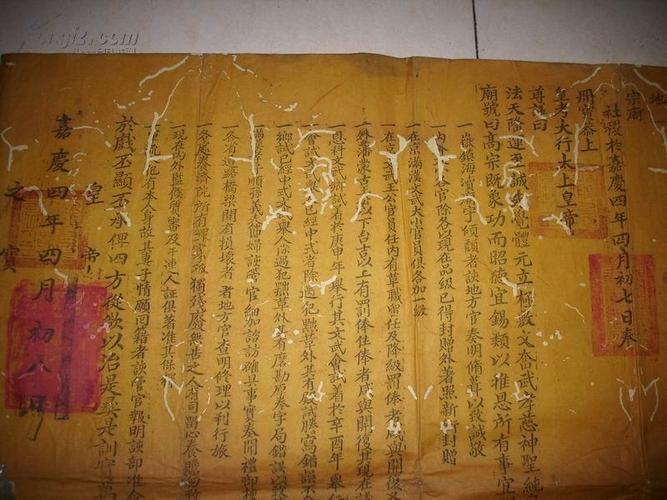 罕见嘉庆四年尊封乾隆皇帝庙号谥号大赦天下搨黄诏书尺寸11055厘米