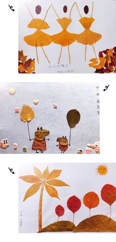 树叶有"画"说——山东工商学院幼儿园中班亲子树叶粘贴画活动