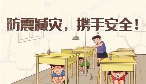 地震来了,我不怕及防溺水主题教育——田头镇公立幼儿