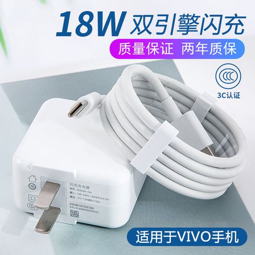 vivos6原装充电器,vivos6原装充电器型号 适用vivos6充电器原装x27双引擎18w闪充头手机x9spius