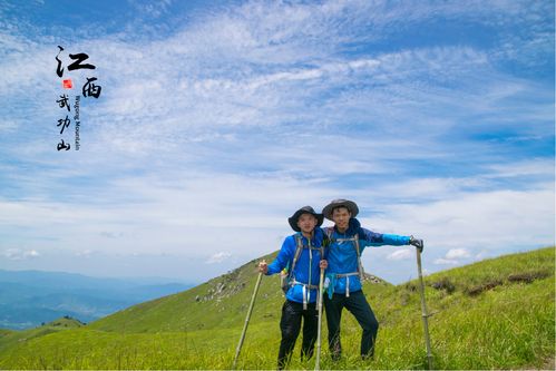 武功山