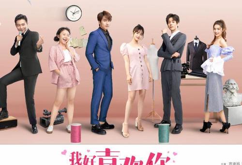 《我好喜欢你》来袭,男女主相差20岁却cp感十足,看男二:铁定追