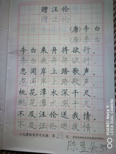 艺一(1)班暑期硬笔字书法作业点评(7月29日)