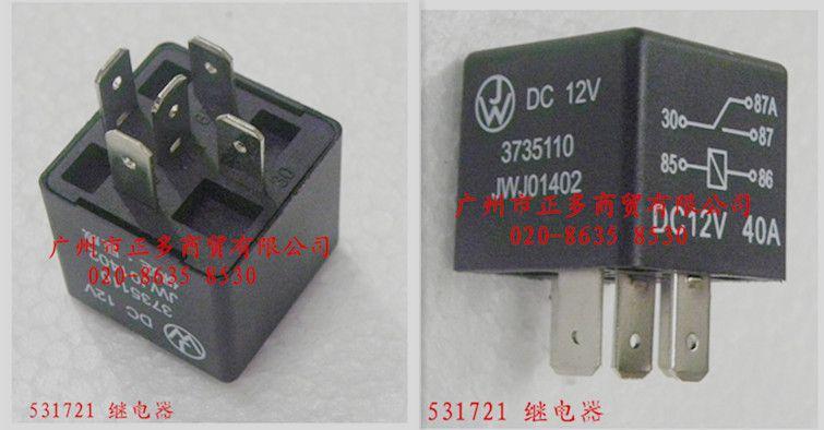 长城中兴皮卡汽车灯光继电器空调继电器雨刮继电器及全车件