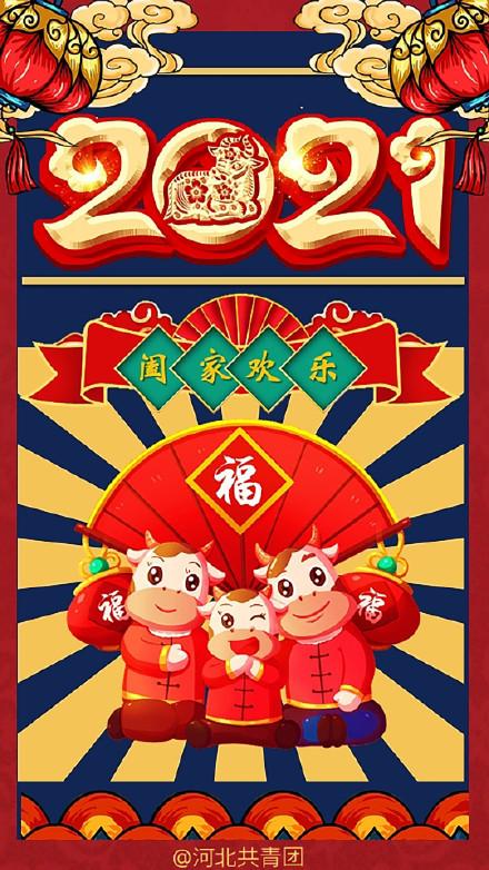 新的一年,万象更新,牛转乾坤