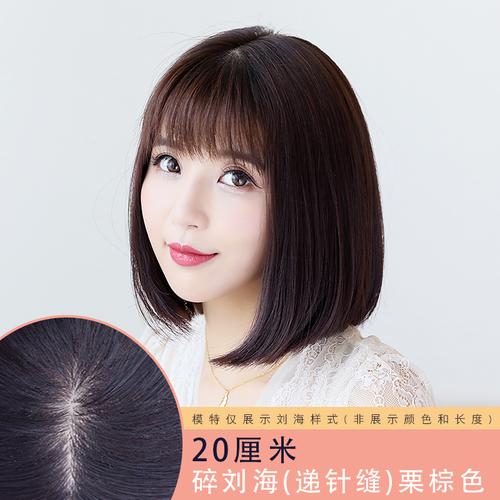 无痕遮白发块蓬松逼真空气刘海假发片女 齐刘海-30厘米(递针缝)自然色