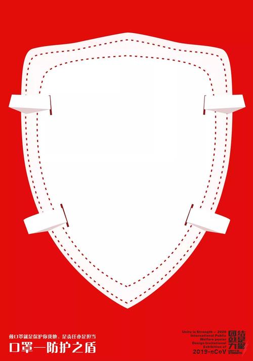 口罩—防护之盾(设计者:石廷金)