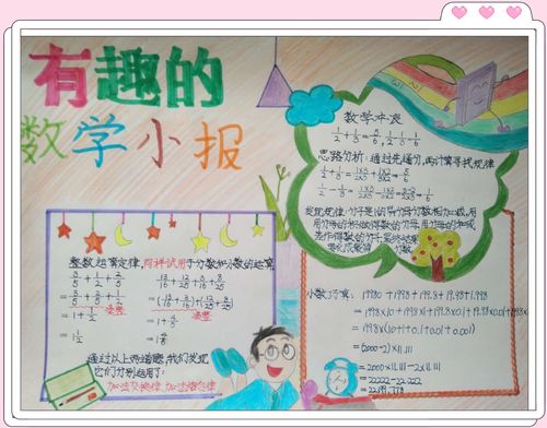 第12期【五一云课堂 玩转数学】"会算"到"巧算",让学习变得更灵动