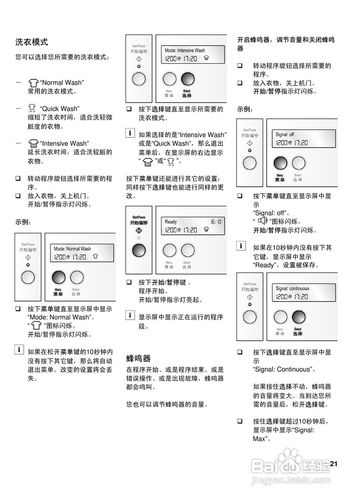 28 博世wbb24756gb洗衣机使用及安装说明书:[4] 0 2013.05.06
