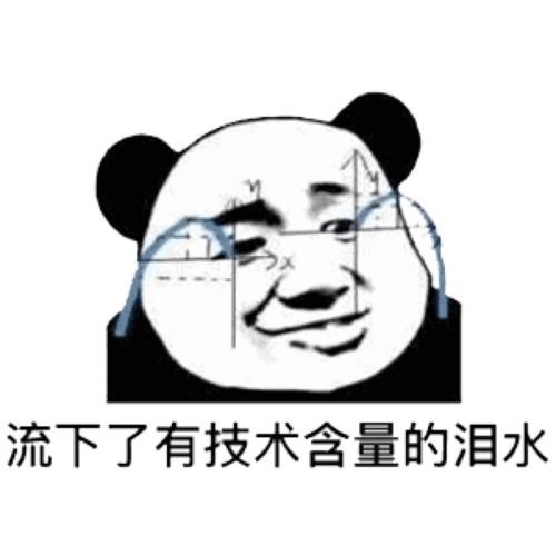 沙雕头像/可爱表情包/斗图/搞笑表情包/熊猫头