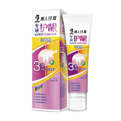 【天猫超市】黑人牙膏专研护龈抗敏感120g专研护龈80g