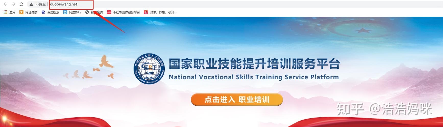 中国国家人事人才培训网与中国国家培训网颁发的证书哪个含金量高