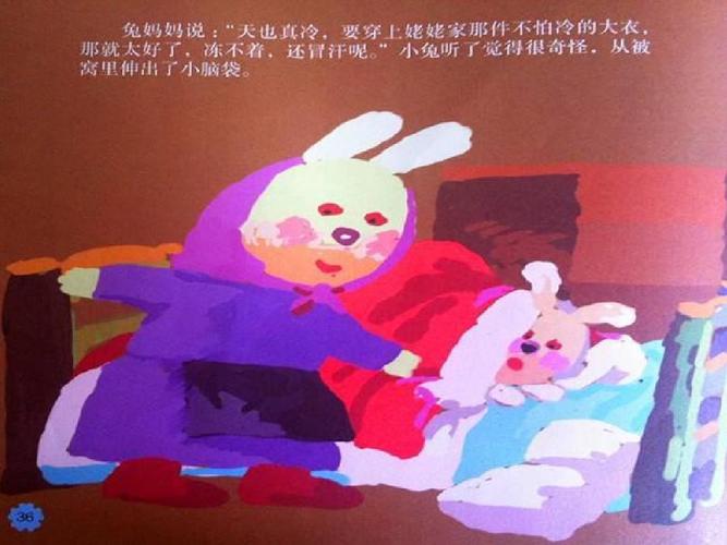 不怕冷的大衣ppt