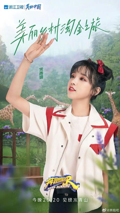 《奔跑吧黄河篇2》mc确认白鹿,林一加盟_综艺_郑恺_蔡徐坤_angelababy