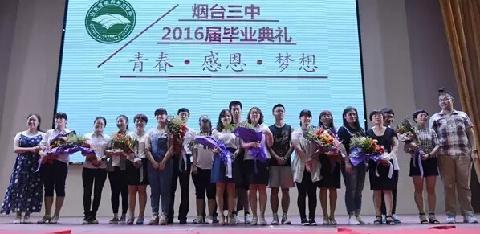 郭宏成校长在2016届高三学生毕业典礼上的讲话
