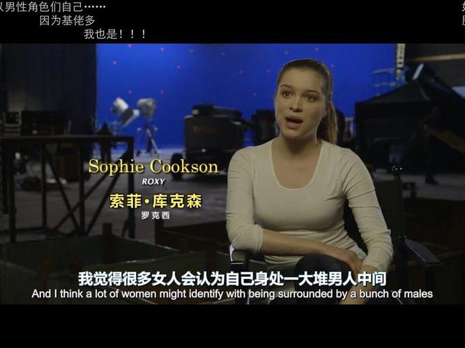 索菲·库克森 sophie cookson的图片