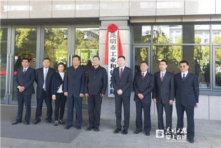 副市长王冰出席仪式并揭牌.