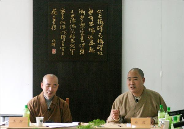 悟寂法师发言,济群法师主持