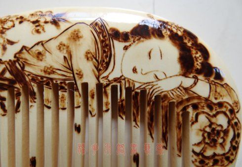 烙画美人梳新作:四美春睡图