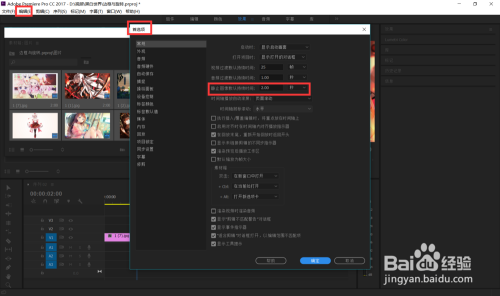 pr 怎么给图片添加边框