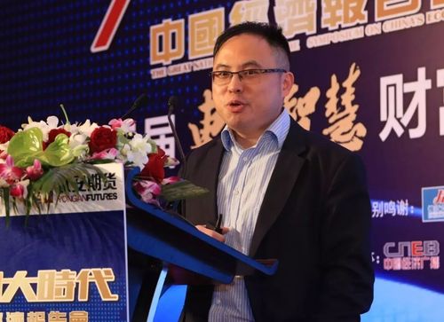 东方智慧财富论坛丨徐小庆:2017年大类资产中相对更看好股票