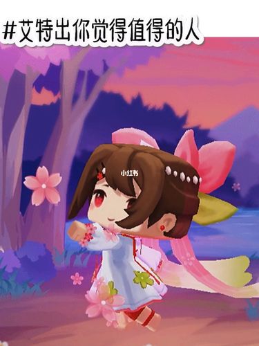 你觉得的人吧「樱落」_迷你世界_游戏_手机游戏