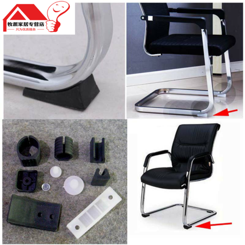 弓形办公椅子脚垫防滑脚套防倾倒腿垫电脑座椅钢管防磨保护垫腿套