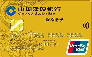 建行理财白金储蓄卡低门槛申请 - 建设银行讨论区 - 我爱卡论坛