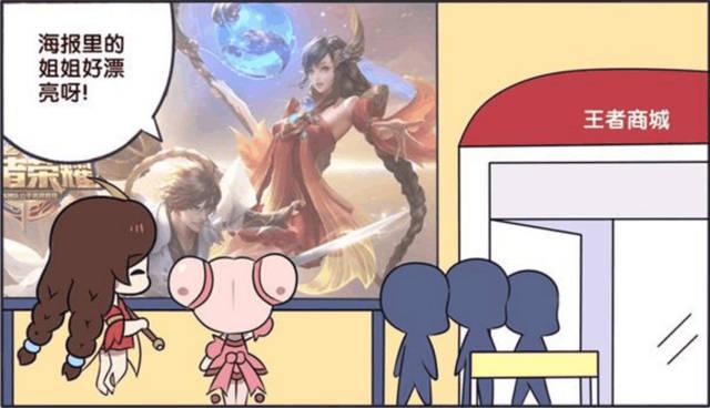 大乔和小乔想换画风,王昭君就给她们讲了个冷笑话,结果