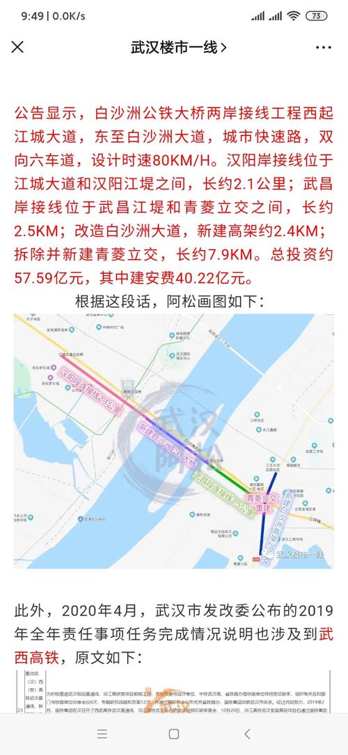 听说西武高铁定了挨着三环线和白沙洲大桥过