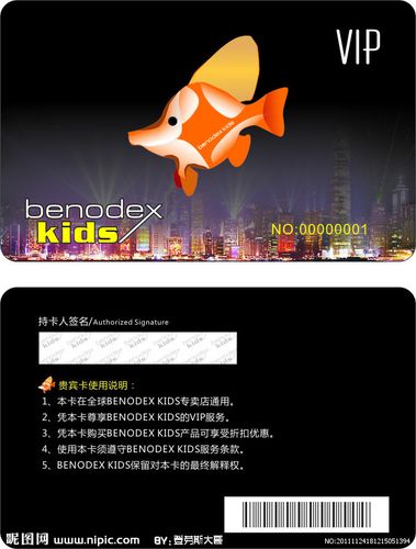 木鱼贵宾卡图片
