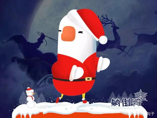 圣诞节幽默搞笑表情包及祝福图片句子,他骑着驯鹿马车