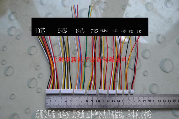 通用安居宝插线可视门铃8芯插线 对讲电话连接线2芯3芯4芯等插头