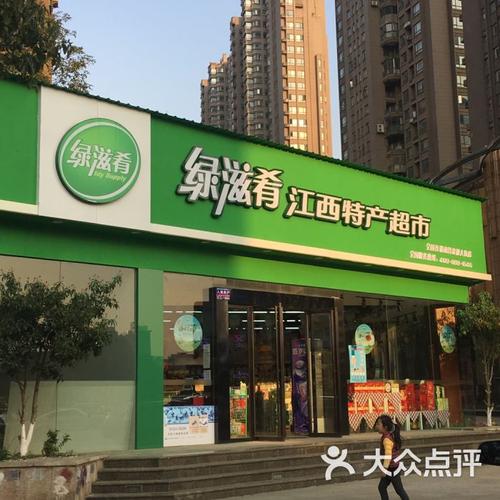 绿滋肴江西特产超市