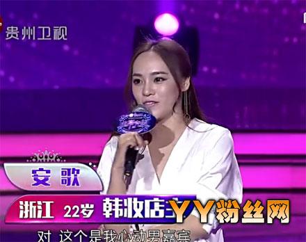 非常完美韩妆店主安歌照片资料 安歌向日葵花丛中唯美告白