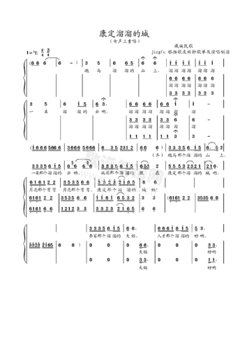 《康定溜溜的城(女声三重唱)》原创歌曲简谱,赵晓蓉
