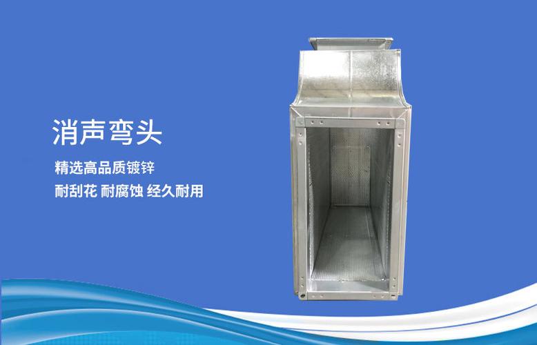 弯头镀锌风管消声静压箱弯头消声器排烟管道隔音消音器定制