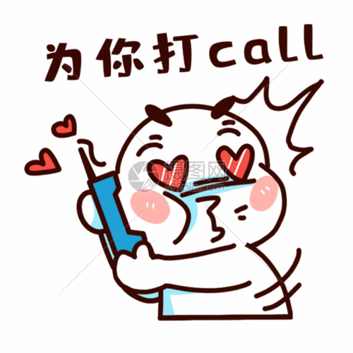 gif动图 表情包 打电话gif动图.psd,gif 620_620