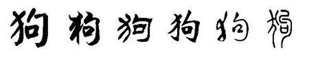 展开全部 通常有6种(楷书,行书,隶书,魏碑,草书,篆书)