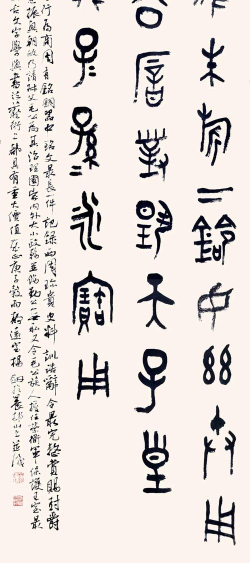 静远室新作||杨剑范古新作《临西周毛公鼎铭文》