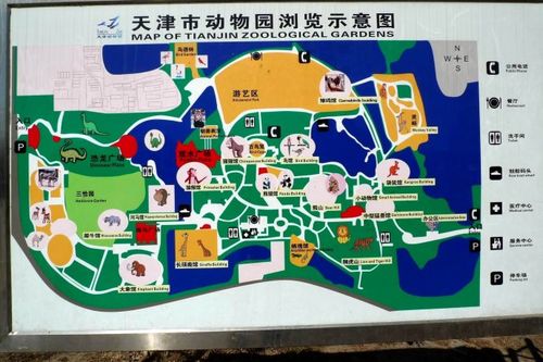 [转载]华夏行三言两语(251)—天津动物园2