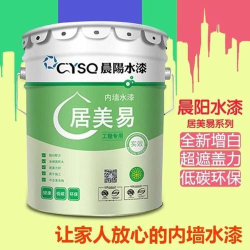 [无锡坤亚装饰建材] 乳胶漆升级版 白色哑光 乳胶漆 墙面漆 晨阳水漆