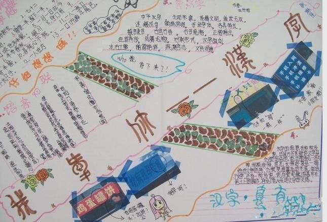 唐朝手抄报图片大全