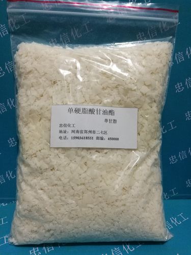 单甘脂硬脂酸甘油油脂乳化化剂膏霜化妆品护发素原料