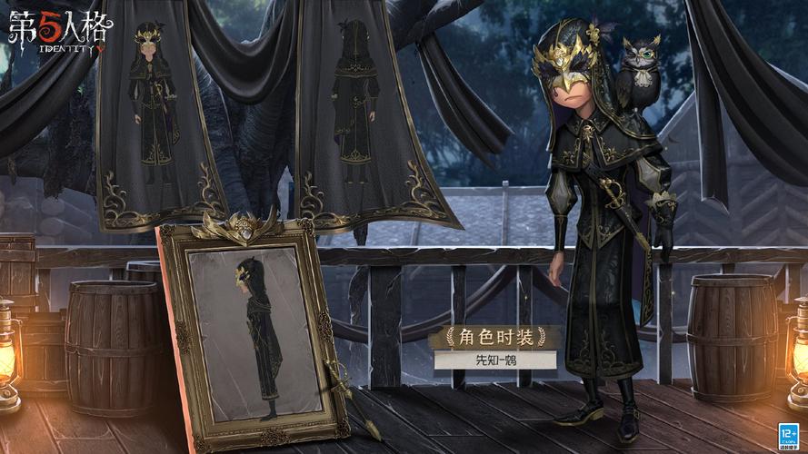 第五人格20赛季皮肤先知鸩怎么样?20赛季精华1先知皮肤鸩鉴赏